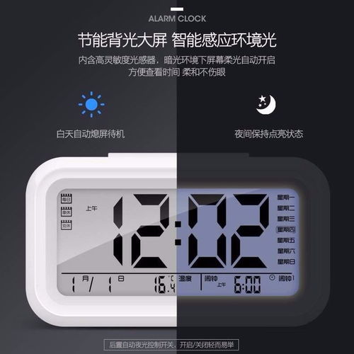 多功能学生简约聪明钟 智能夜光闹钟的实用美学